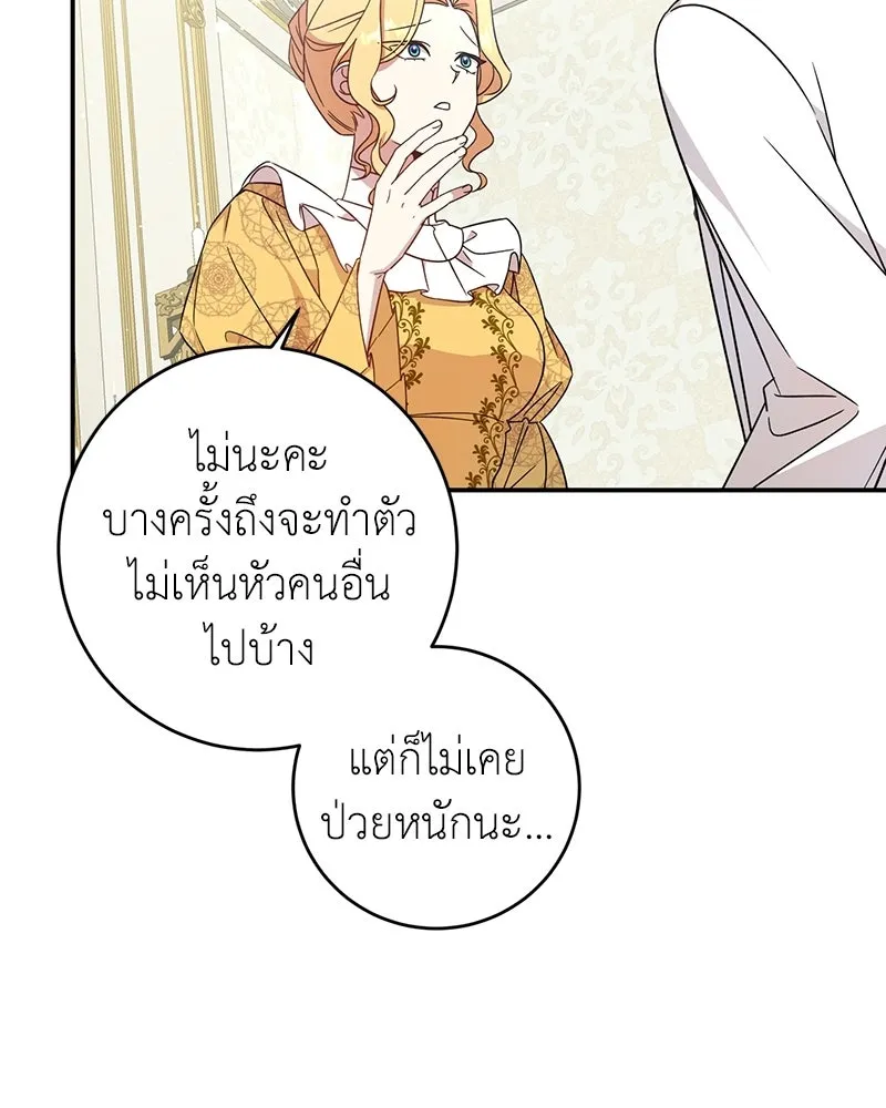 ภารกิจไล่ตามลุค บีเชล ตอนที่ 2 รูปที่ 23