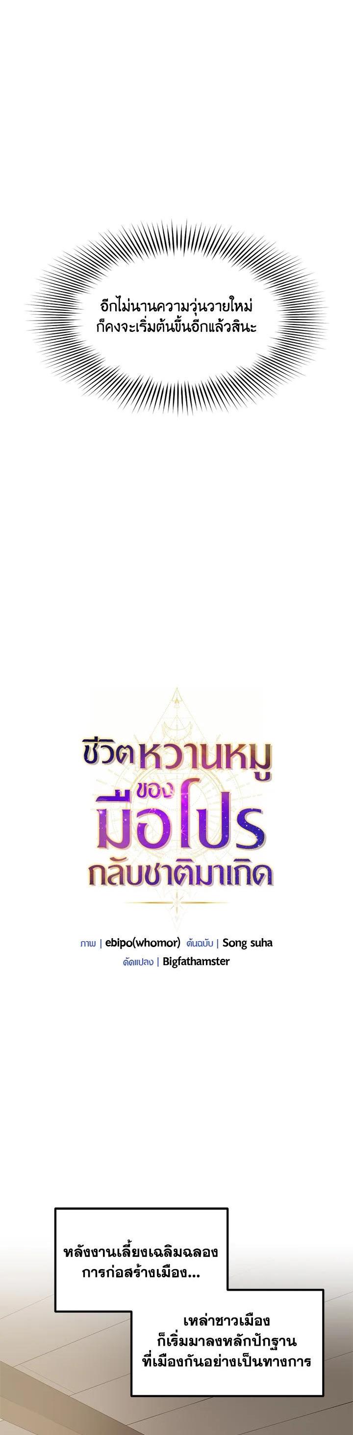 Manga-lc-com อ่านมังงะ อ่านการ์ตูน ออนไลน์ ฟรี How the Pro in His Past Life Sucks the Sweet Honey ตอนที่ 1 2 3 4 5 6 7 8 9 10 11 12 13 14 ฟรี ไม่มีโฆษณา Manga-lc - อ่าน มังงะ อ่าน การ์ตูน ออนไลน์ อ่านมังงะ ฟรี