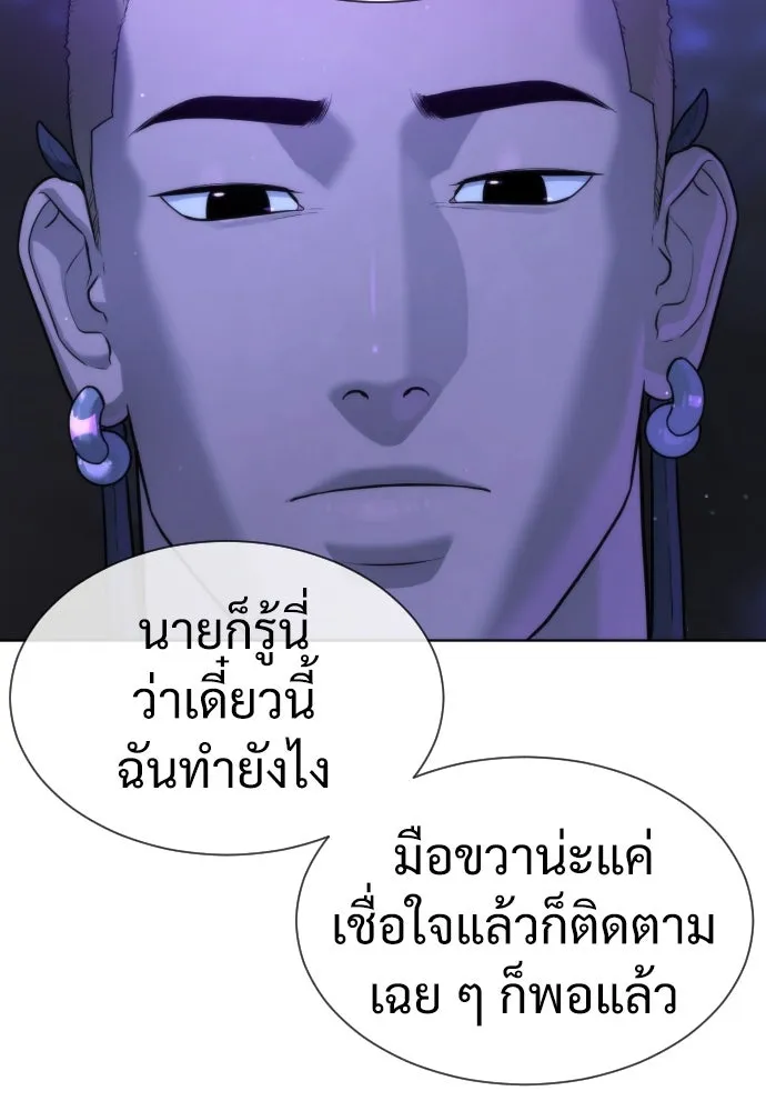 นักฆ่าย้อนวัย ตอนที่ 30 รูปที่ 187