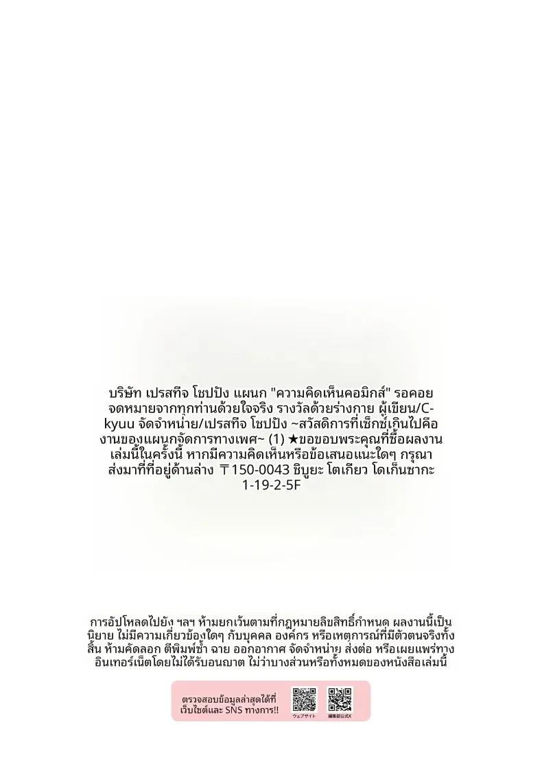 Doujin-Lc- อ่าน โดจิน มังฮวา เกาหลี ญี่ปุ่น จีน แปลไทย สวัสดิการสุดเย้ายวนคืองานของแผนกบริการพิเศษ (C-kyuu) ตอนที่ 1 2 3 4 5 6 7 8 9 10 11 12 13 14 ฟรี ไม่มีโฆษณา อ่าน โดจิน Manhwa เกาหลี ญี่ปุ่น จีน เรามีครบ คัดมาให้เน้นๆ โดจิน 18+ รับประกันความฟินโดย  Doujin Lc