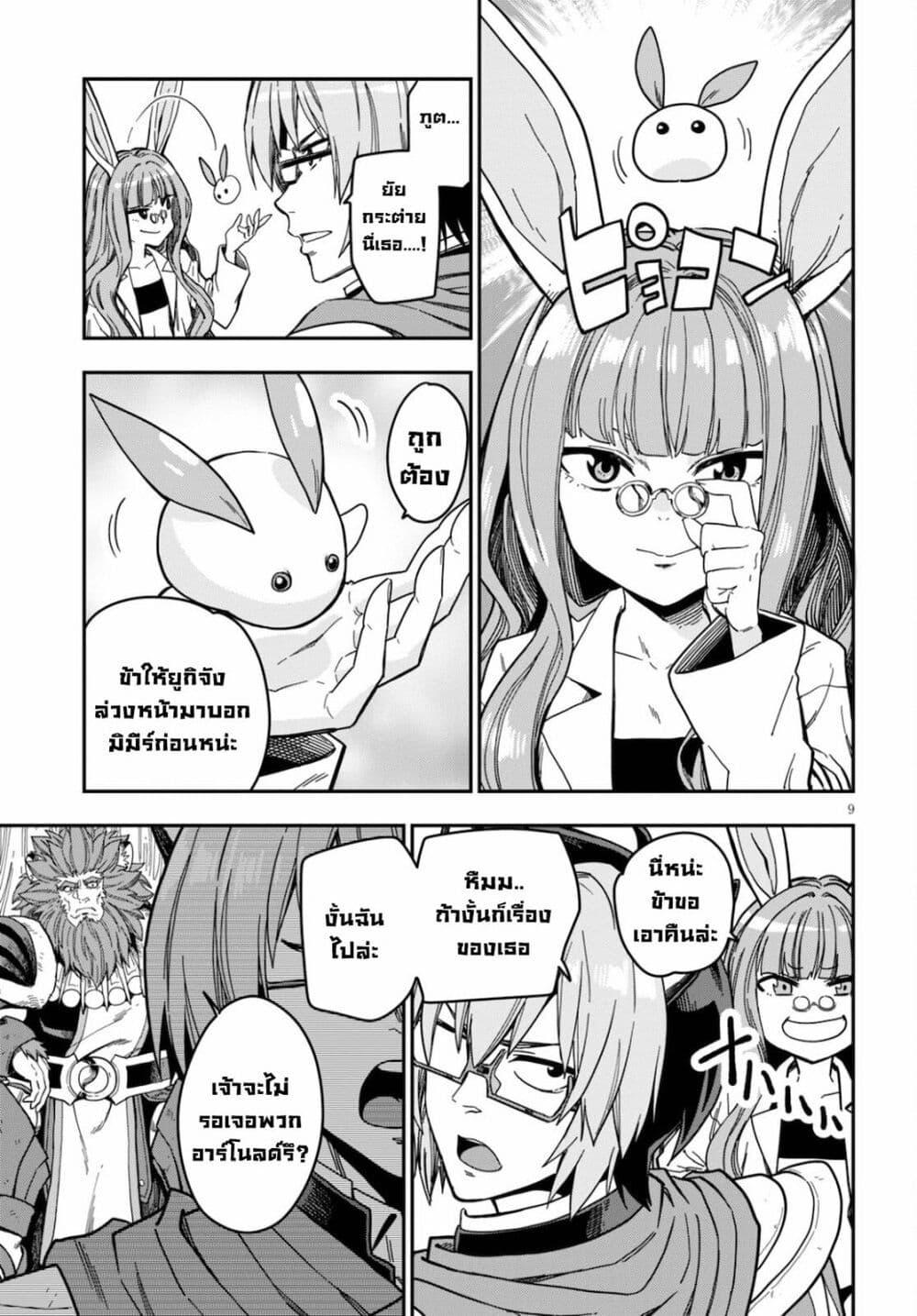 Manga-lc-com อ่านมังงะ อ่านการ์ตูน ออนไลน์ ฟรี Konjiki no Moji Tsukai – Yuusha Yonin ni Makikomareta Unique Cheat ตอนที่ 1 2 3 4 5 6 7 8 9 10 11 12 13 14 ฟรี ไม่มีโฆษณา Manga-lc - อ่าน มังงะ อ่าน การ์ตูน ออนไลน์ อ่านมังงะ ฟรี