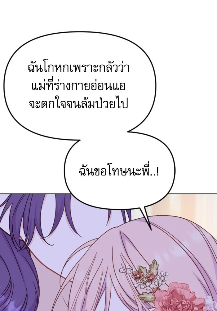 ไม่รักให้ตาย ตอนที่ 43 (จบซีซัน 1) รูปที่ 68