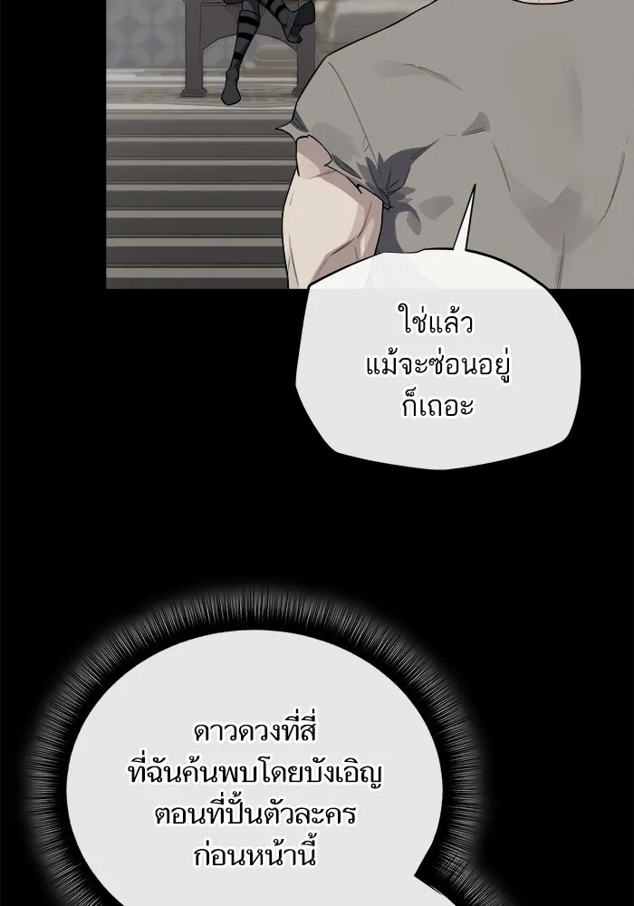 เริ่มเกมพร้อม 13 คุณสมบัติลับ ตอนที่ 4 รูปที่ 17