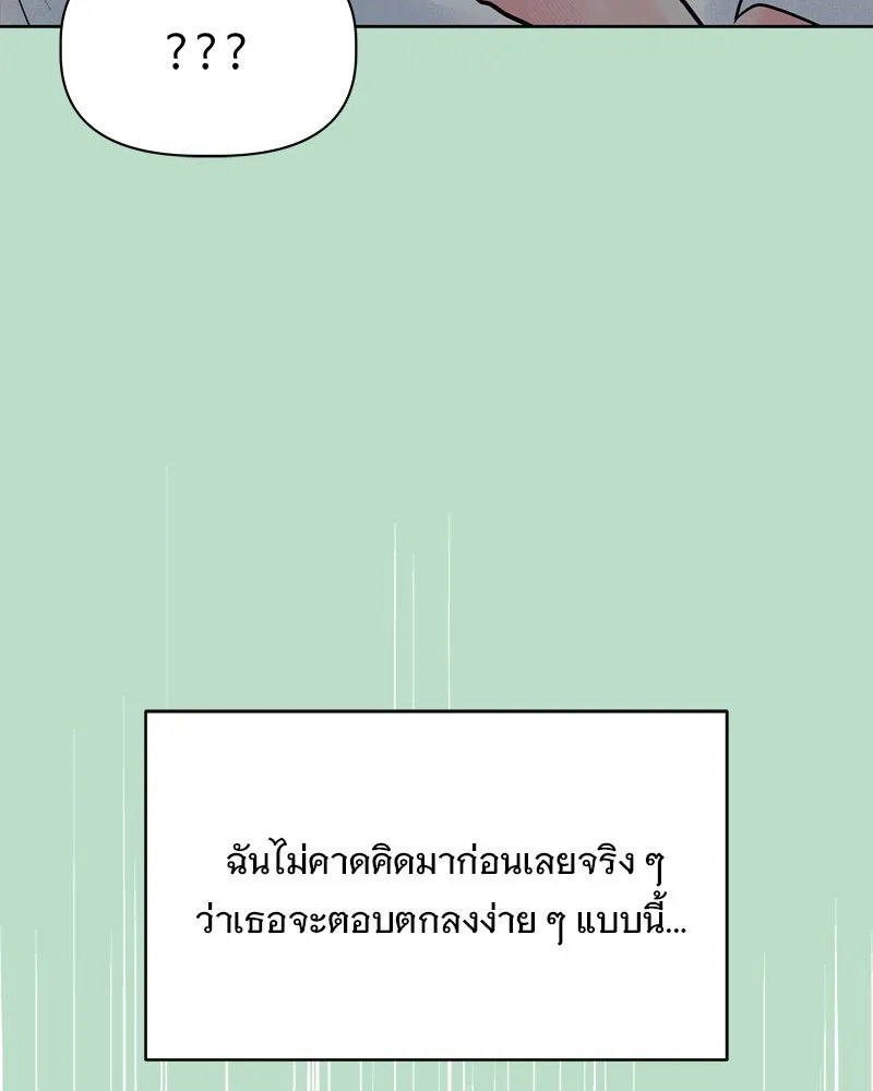 รักนี้ไม่ต้องมีเซนส์ ตอนที่ 12 รูปที่ 125