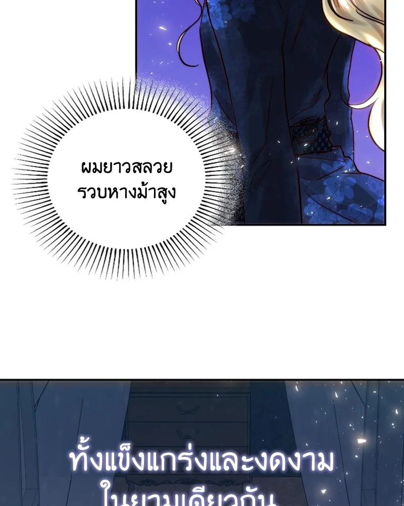 เจ้าหญิงคลั่งแห่งวังหลวง ตอนที่ 51 รูปที่ 124