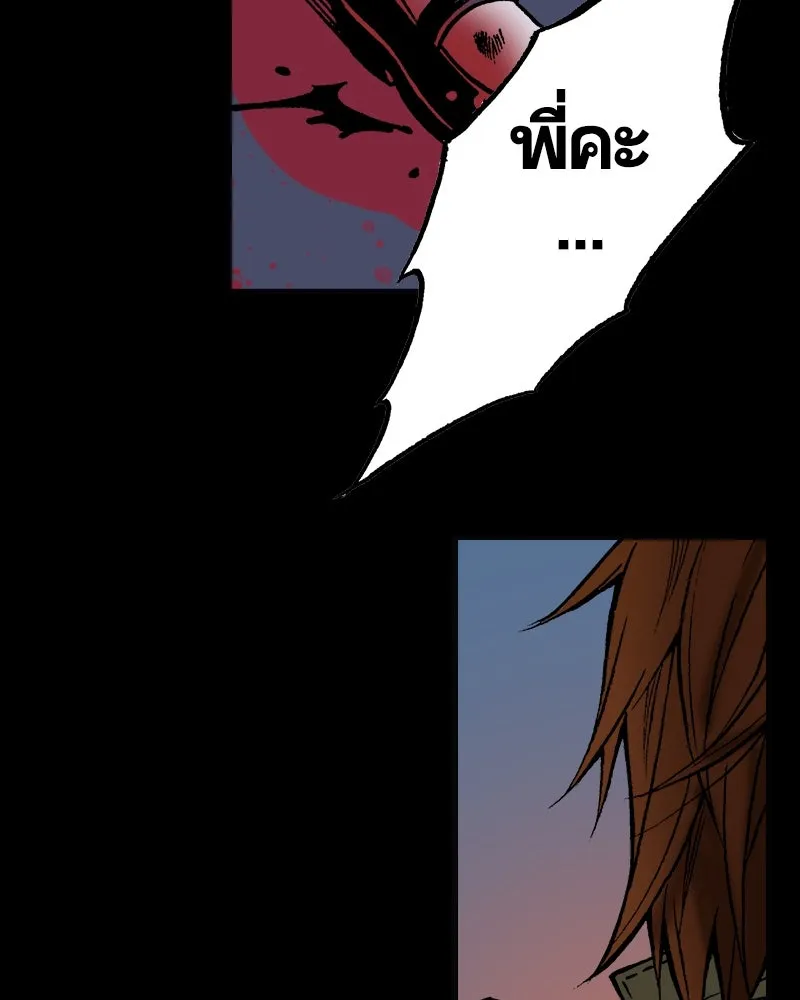 การิน BlaCX ปริศนาอาถรรพ์สีดำ ตอนที่ 3 แมวของชโรดิงเจอร์ (3) รูปที่ 67