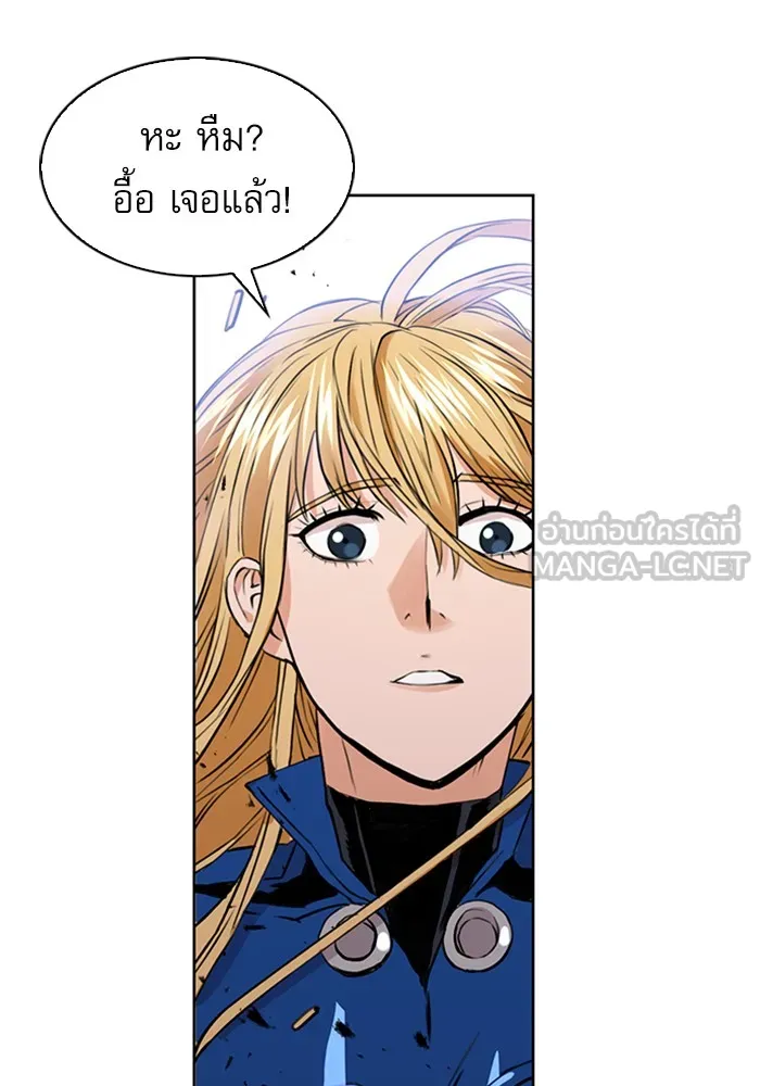 ดรูอิดแห่งสถานีโซล ตอนที่ 30 รูปที่ 132