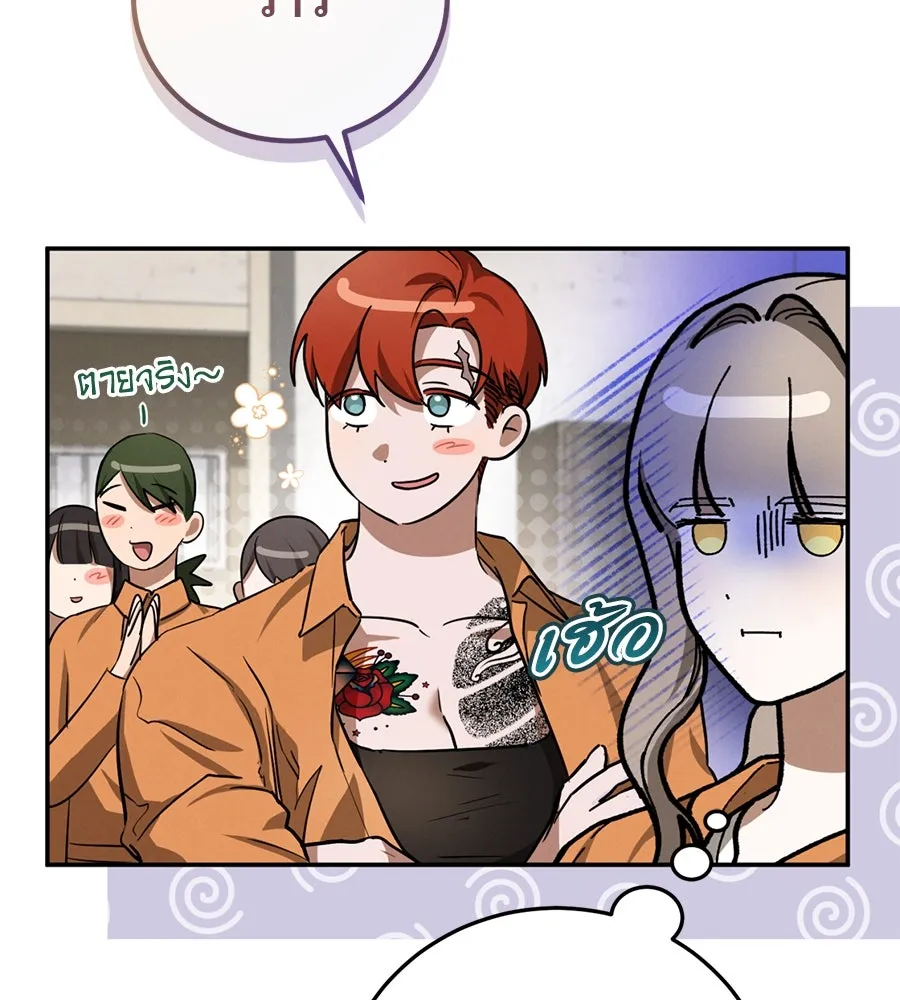 เรือนจำรัก ตอนที่ 3 รูปที่ 97