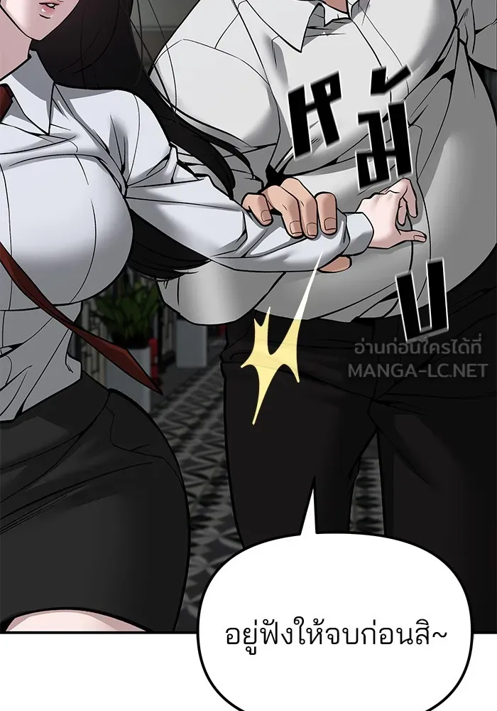 เลวฟาดเลว ตอนที่ 79 รูปที่ 117