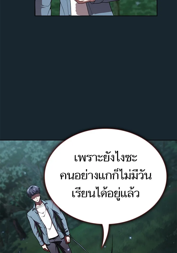 ผู้เล่นขั้นเทพแห่งหอคอยฝึกสอน ตอนที่ 77 รูปที่ 29