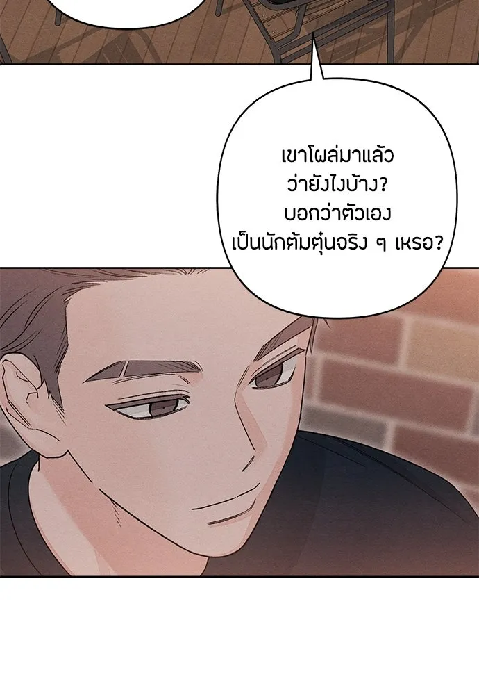 เป็นวัยรุ่นมันเหนื่อย ตอนที่ 86 รูปที่ 70