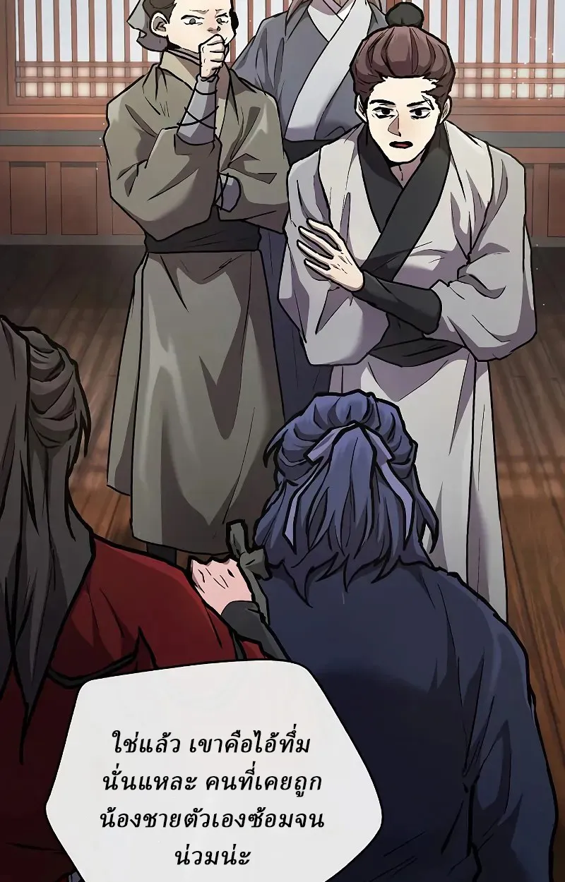 Reborn on the Demonic Cult Battlefield ยอดอ_จฉร_ยะผ_หวนค_น ตอนที่ ตอนที่ 9 รูปที่ 90