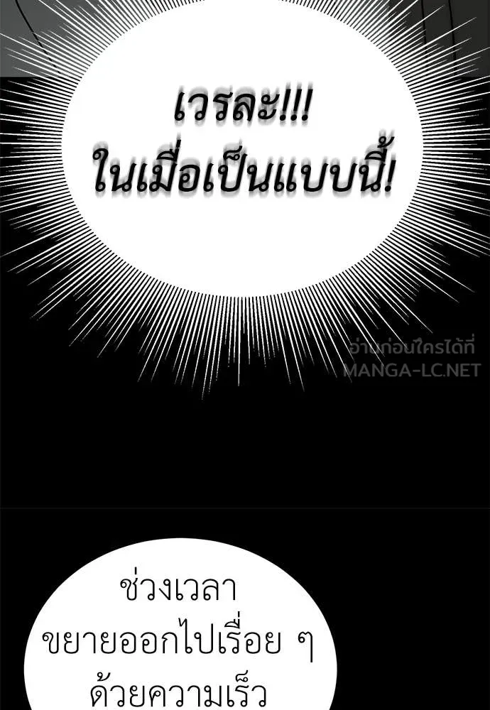ยมราชลงทัณฑ์ ตอนที่ 128 รูปที่ 74