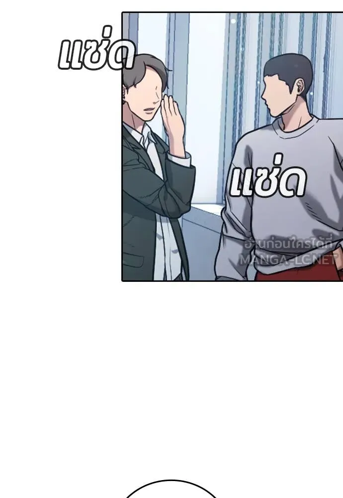 คูเซรา ตอนที่ 42 รูปที่ 24