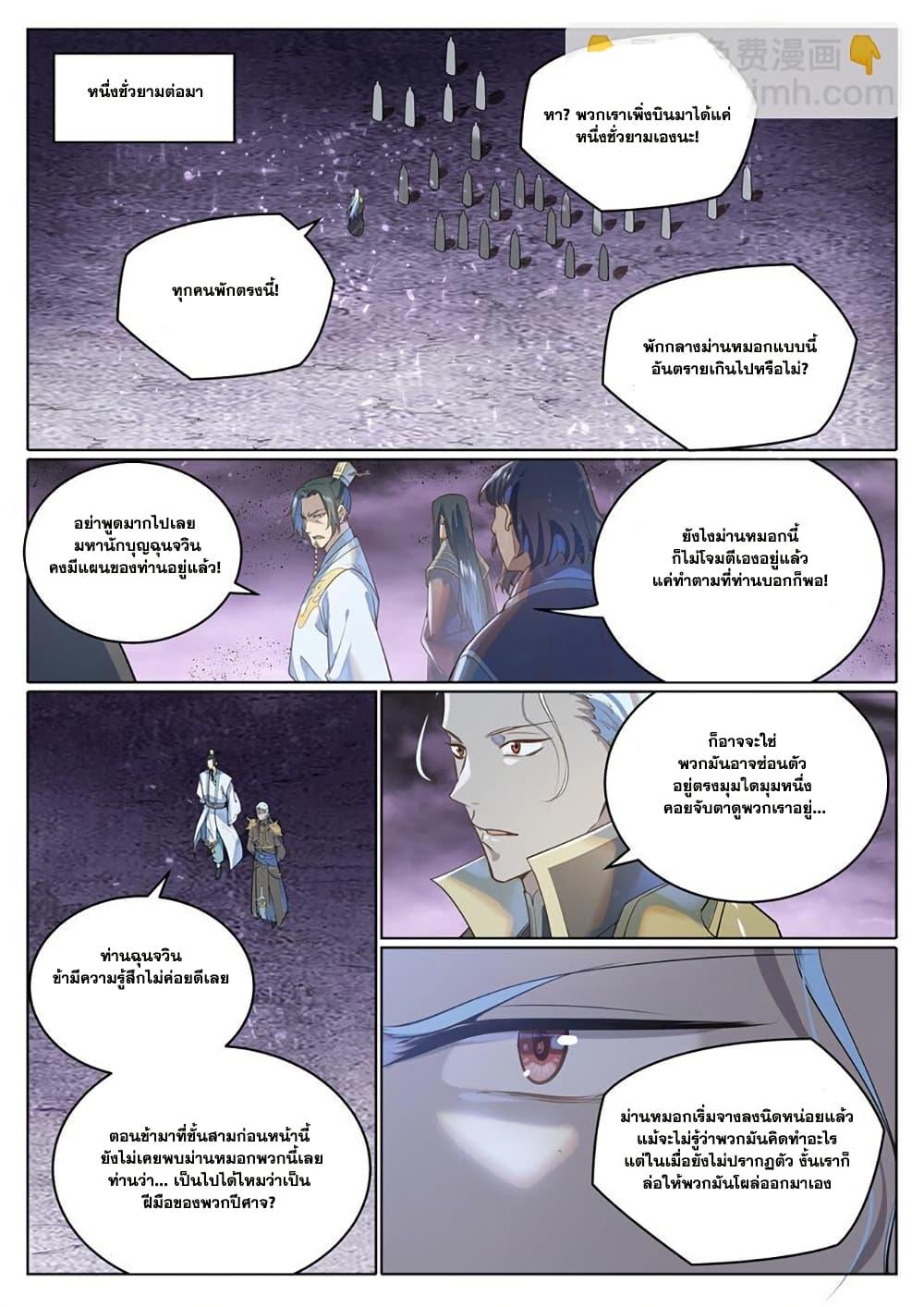Manga-lc-com อ่านมังงะ อ่านการ์ตูน ออนไลน์ ฟรี Bailian Chengshen ตอนที่ 1 2 3 4 5 6 7 8 9 10 11 12 13 14 ฟรี ไม่มีโฆษณา Manga-lc - อ่าน มังงะ อ่าน การ์ตูน ออนไลน์ อ่านมังงะ ฟรี