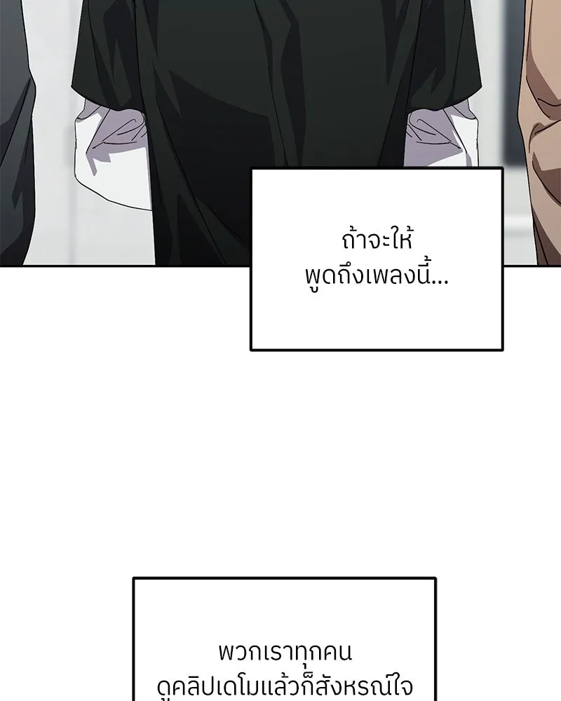 ย้อนเวลามาเป็นมักเน่ ตอนที่ 43 รูปที่ 89