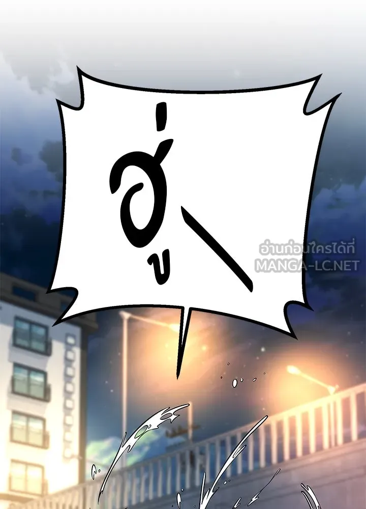 ราชาลานประลอง ตอนที่ 47 รูปที่ 75