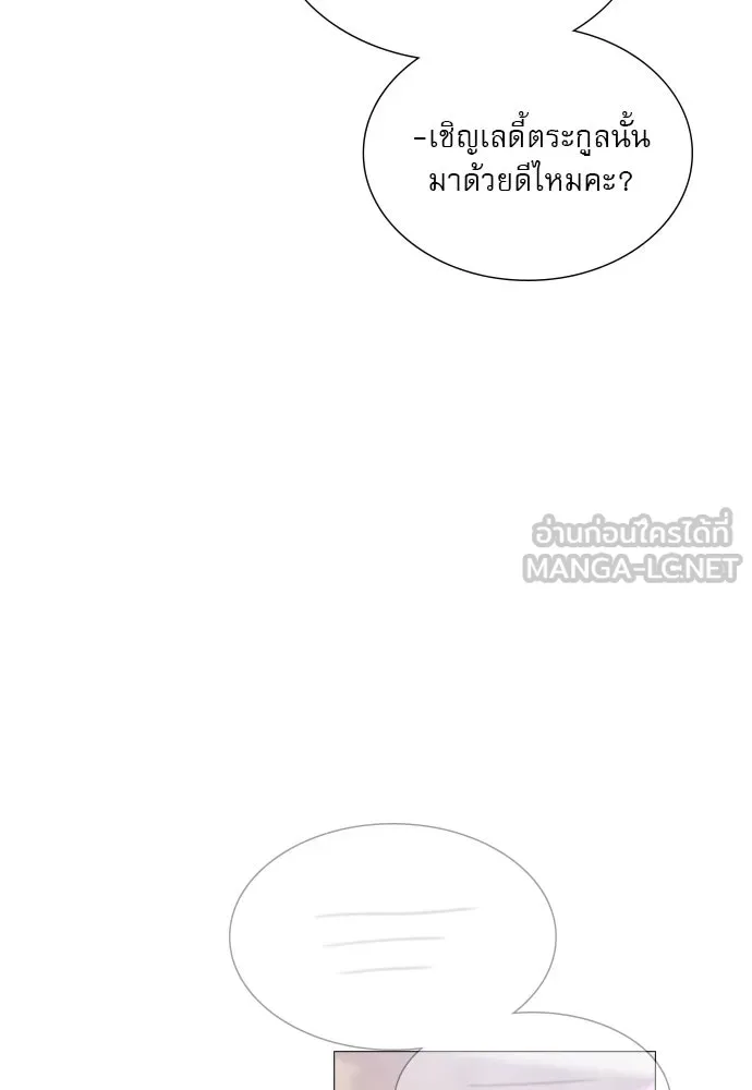 ถ้าไม่ร้อง ก็จงอ้อนวอนซะ ตอนที่ 13 รูปที่ 81