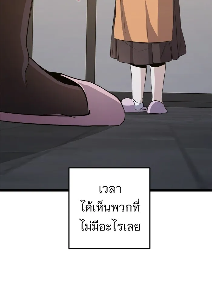 ราชินีนักบู๊ ตอนที่ 67 รูปที่ 88