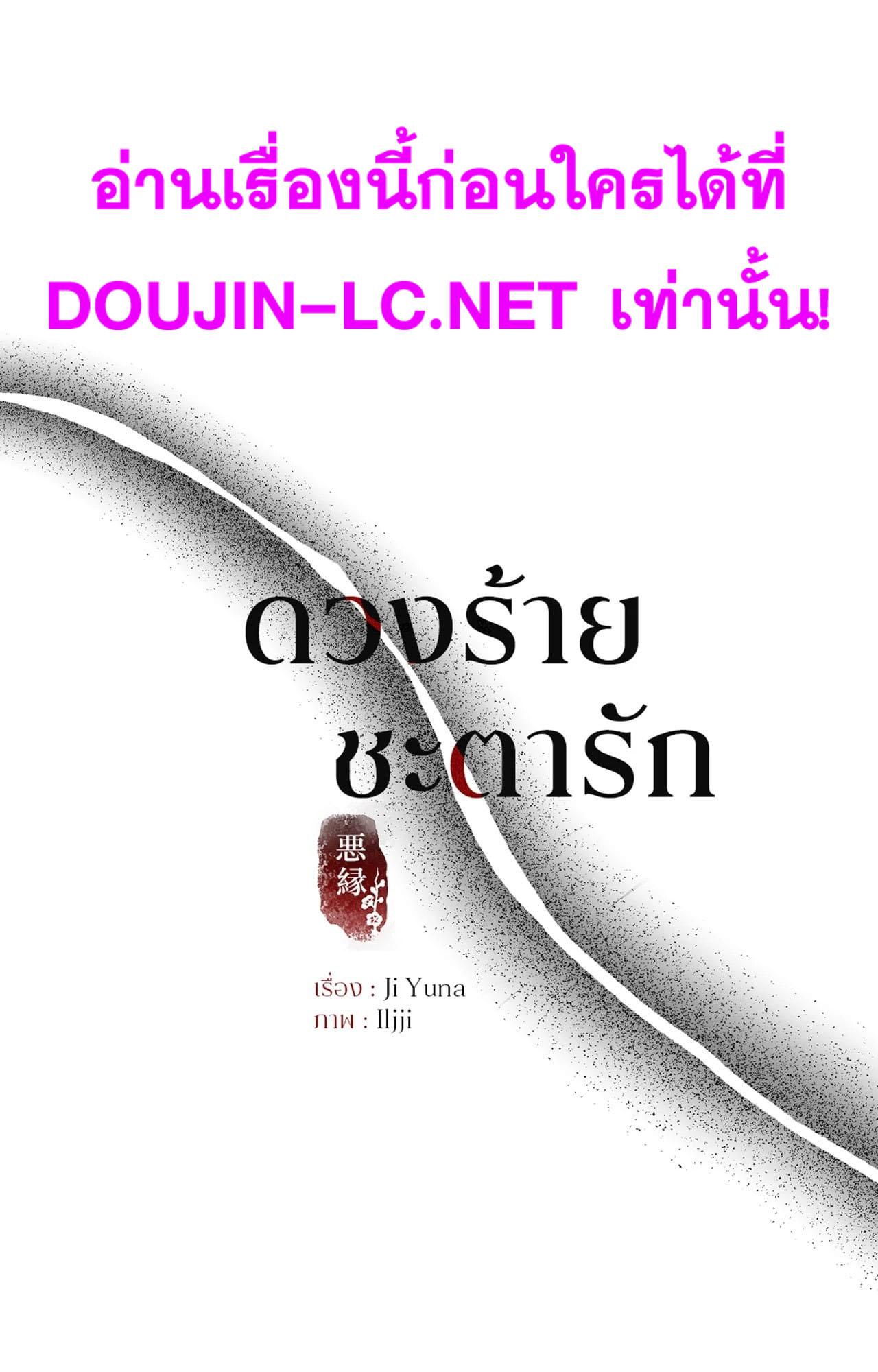 Doujin-Lc- อ่าน โดจิน มังฮวา เกาหลี ญี่ปุ่น จีน แปลไทย Bound by Fate ตอนที่ 1 2 3 4 5 6 7 8 9 10 11 12 13 14 ฟรี ไม่มีโฆษณา อ่าน โดจิน Manhwa เกาหลี ญี่ปุ่น จีน เรามีครบ คัดมาให้เน้นๆ โดจิน 18+ รับประกันความฟินโดย  Doujin Lc