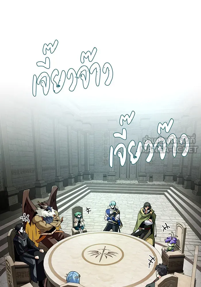 จอมเวทเกิดใหม่ในรอบ 66666 ปี ตอนที่ 132 รูปที่ 30