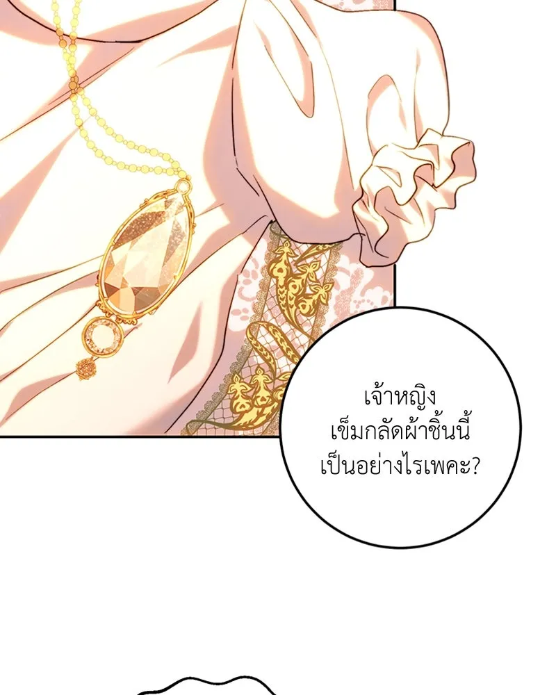 เจ้าหญิงคลั่งแห่งวังหลวง ตอนที่ 61 รูปที่ 74