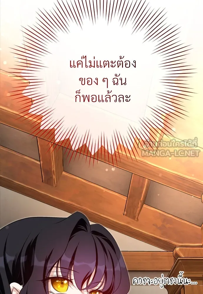 จักรพรรดิคลั่งรักที่เด็กกว่าฉันพันปี ตอนที่ 8 รูปที่ 90