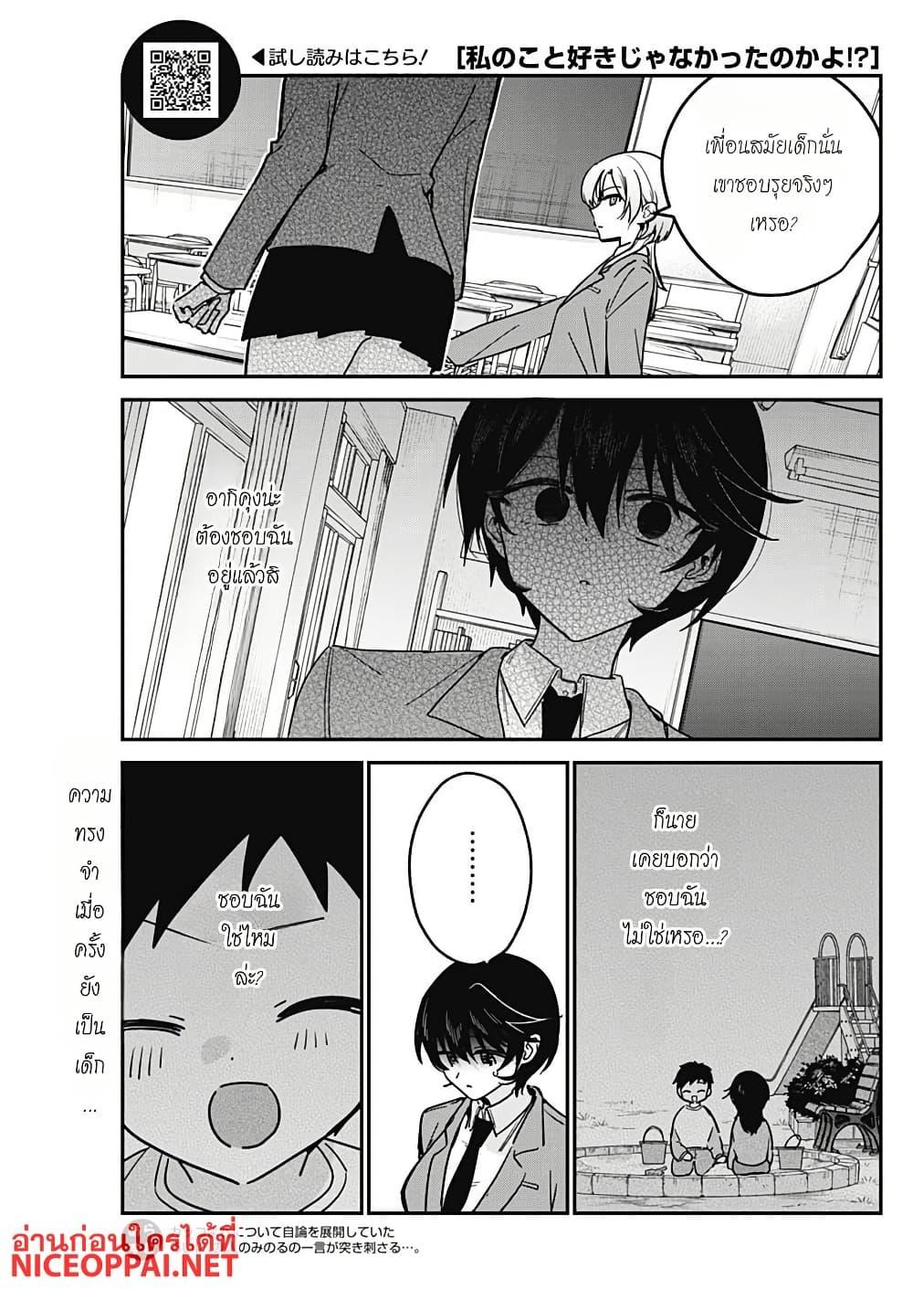 Manga-lc-com อ่านมังงะ อ่านการ์ตูน ออนไลน์ ฟรี Watashi no Koto Suki ja Nakatta no ka yo! ตอนที่ 1 2 3 4 5 6 7 8 9 10 11 12 13 14 ฟรี ไม่มีโฆษณา Manga-lc - อ่าน มังงะ อ่าน การ์ตูน ออนไลน์ อ่านมังงะ ฟรี