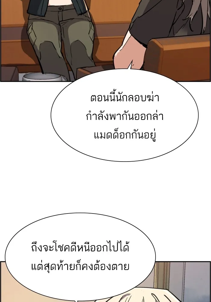 พี่ชายสายบอดี้การ์ด ตอนที่ 122 รูปที่ 125