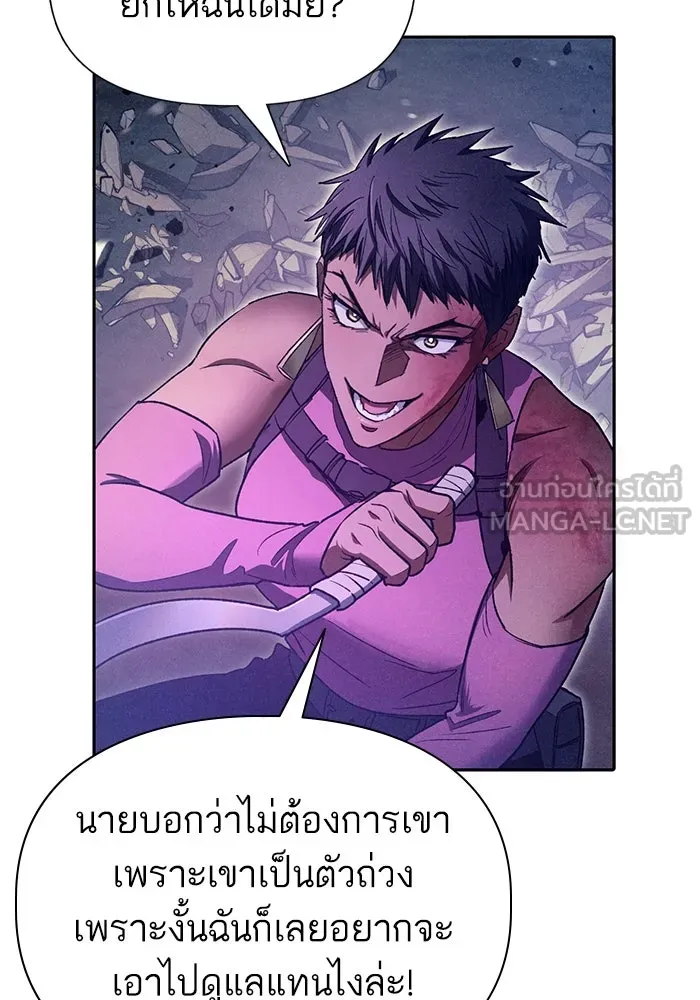 My S-Class Hunters ตอนที่ 145 หมอกสีน้ำเงิน (3) รูปที่ 48