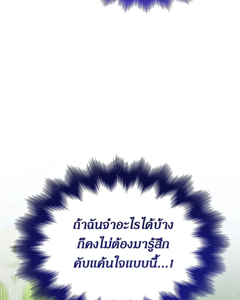 กำราบรักร้ายนายจอมพยศ ตอนที่ 12 รูปที่ 49