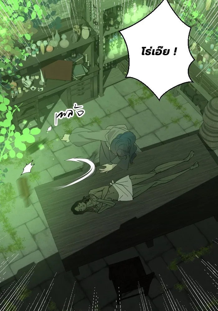 จันทร์เจ้า ตอนที่ ตอนที่ ๓๐  ไม่เจียมตัวเอาเสียเลย รูปที่ 38