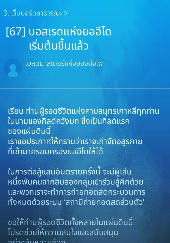 The Lone Necromancer ตอนที่ 56 รูปที่ 4