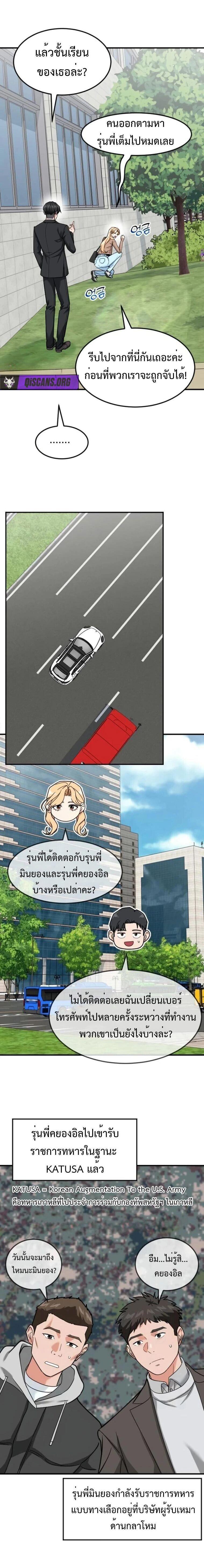 Manga-lc-com อ่านมังงะ อ่านการ์ตูน ออนไลน์ ฟรี Investors Who See the Future ตอนที่ 1 2 3 4 5 6 7 8 9 10 11 12 13 14 ฟรี ไม่มีโฆษณา Manga-lc - อ่าน มังงะ อ่าน การ์ตูน ออนไลน์ อ่านมังงะ ฟรี