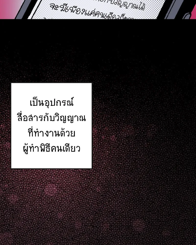 การิน BlaCX ปริศนาอาถรรพ์สีดำ ตอนที่ 2 แมวของชโรดิงเจอร์ (2) รูปที่ 41