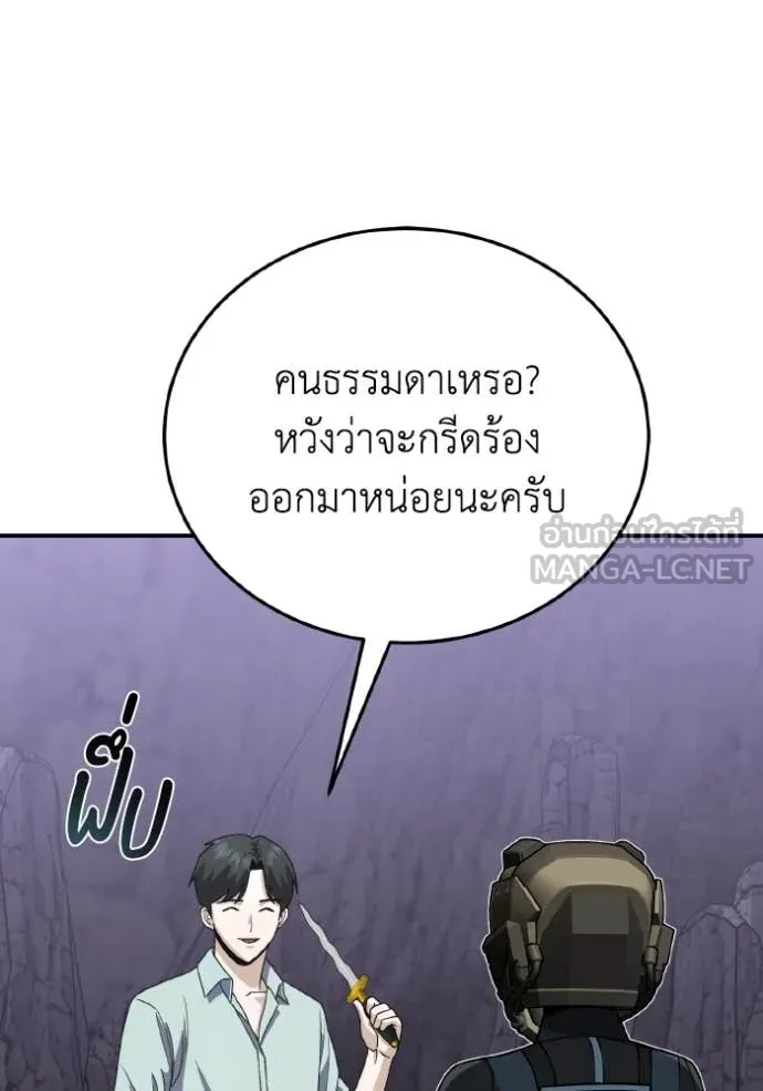 อัจฉริยะนอกคอก ตอนที่ 12 รูปที่ 107