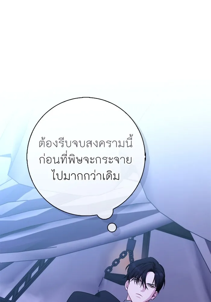 ฉันกลายเป็นแม่พระเอกนิยายจอมเสเพล ตอนที่ 68 รูปที่ 62