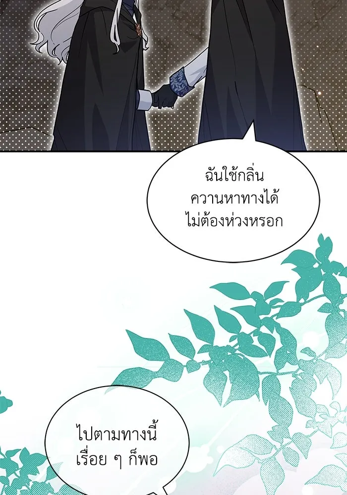 แมวน้อยในรังหมาป่า ตอนที่ 70 รูปที่ 50