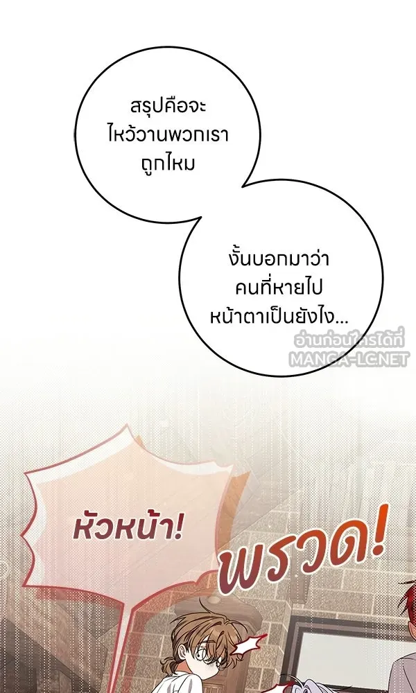ครอบครัวผิดแผน ตอนที่ 47 รูปที่ 48