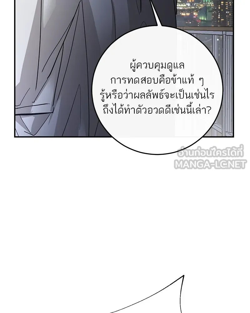 ตำนานเทพธิดาตกสวรรค์ ตอนที่ 98 รูปที่ 60