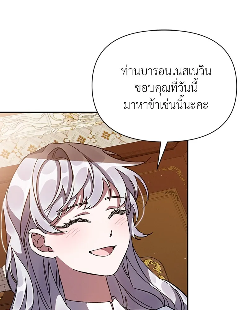 โอ้ ศัตรูที่รัก ตอนที่ 20 รูปที่ 74