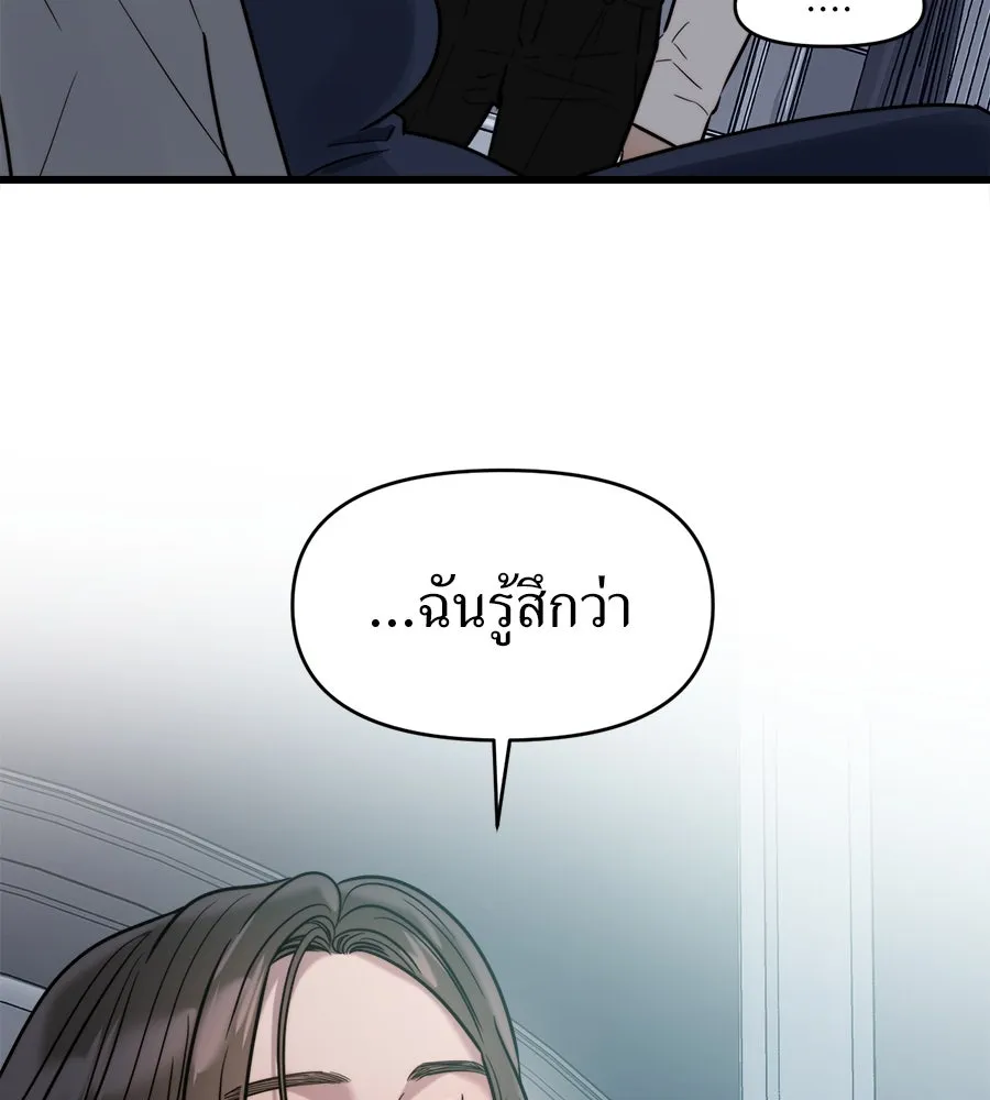 ปรารถนารักอันงดงาม ตอนที่ 10 รูปที่ 25