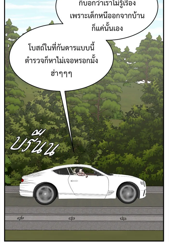 ช่วยเปลี่ยนฉันที ตอนที่ 120. ซูดูนา 19 รูปที่ 118