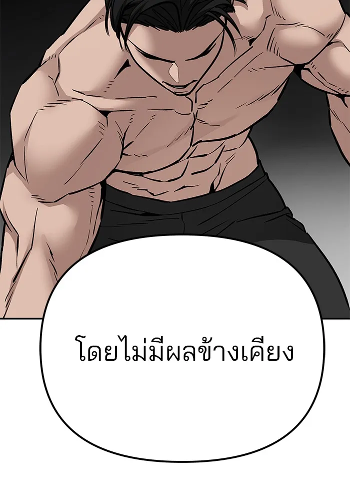 เลวฟาดเลว ตอนที่ 97 รูปที่ 197