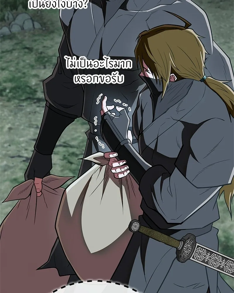 สุดยอดเทรนเนอร์แห่งยุทธภพ ตอนที่ 84 นักวิทยาศาสตร์ผู้บ้าคลั่ง รูปที่ 37