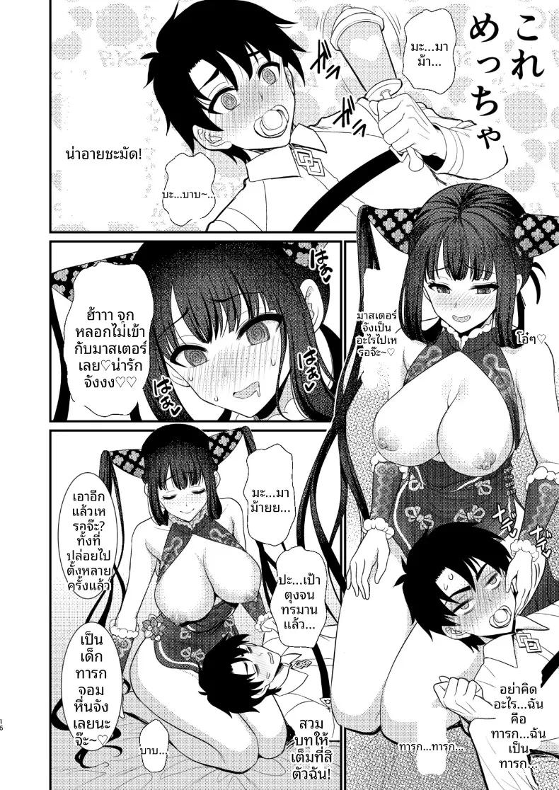 Doujin-Lc- อ่าน โดจิน มังฮวา เกาหลี ญี่ปุ่น จีน แปลไทย ห้องนี้ห้ามออกจนกว่าจะมีเซ็กส์ (Son Yohsyu) (Fate-Grand Order) ตอนที่ 1 2 3 4 5 6 7 8 9 10 11 12 13 14 ฟรี ไม่มีโฆษณา อ่าน โดจิน Manhwa เกาหลี ญี่ปุ่น จีน เรามีครบ คัดมาให้เน้นๆ โดจิน 18+ รับประกันความฟินโดย  Doujin Lc