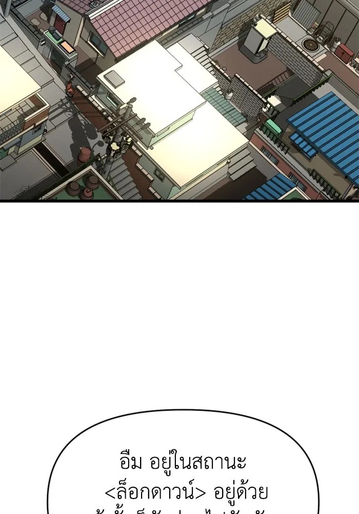 อดีตบอสหอคอย ตอนที่ 12 รูปที่ 130