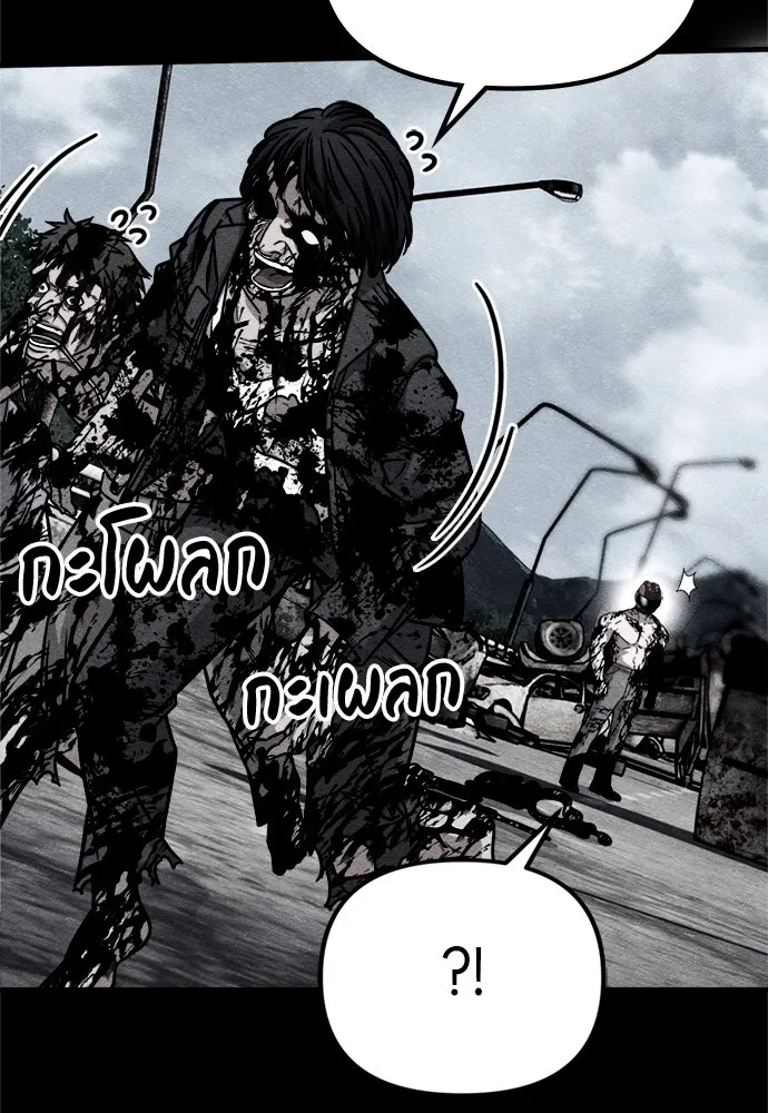 Zombie X Slasher ตอนที่ 62 รูปที่ 85