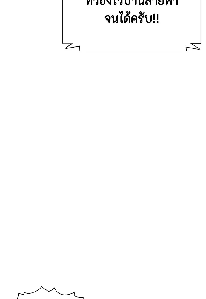 หมาหัวเน่าเก๋าเกินไป ตอนที่ 70 รูปที่ 5