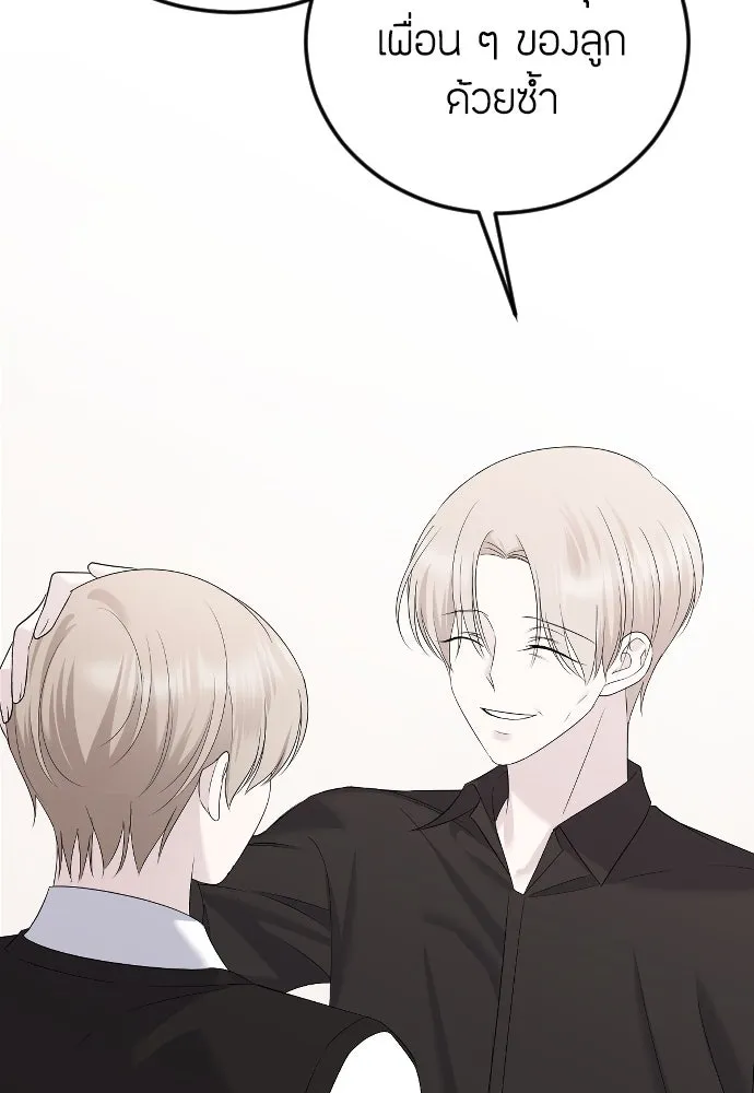 วิธีหนีตายจากนิยายโรคจิต ตอนที่ 22 รูปที่ 31
